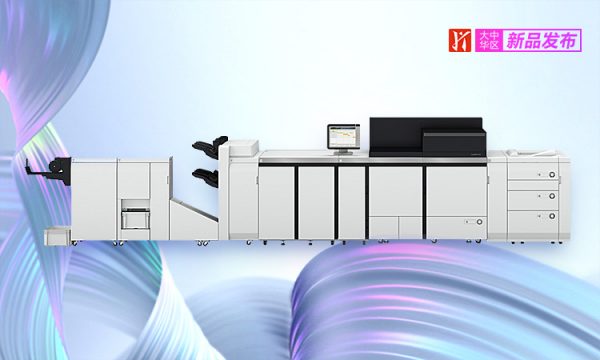 V1350高生产型全彩数码印刷系统