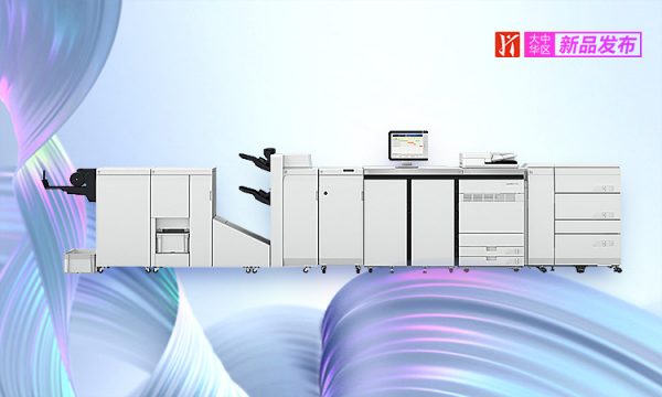 V1000高生产型彩色数码印刷系统